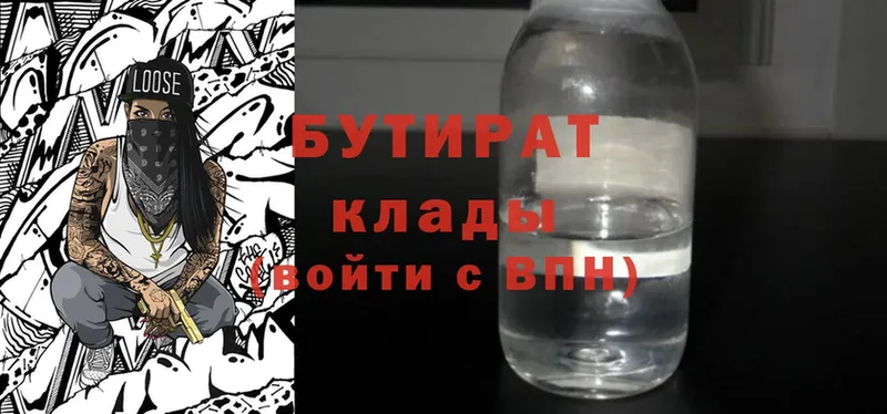 где можно купить   Костомукша  Бутират вода 